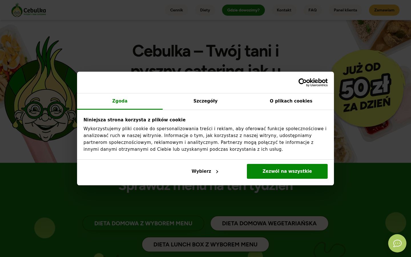 Екранна снимка на банера за съгласие, показан преди каквото и да е взаимодействие