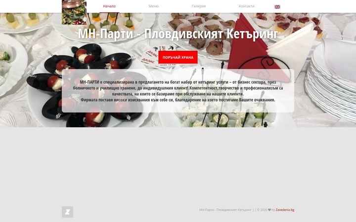 Screenshot of cateringplovdiv.com