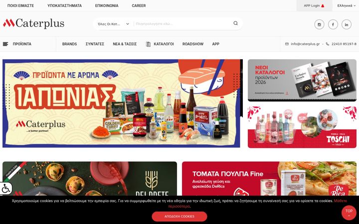 Screenshot of caterplus.gr