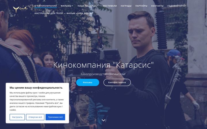 Екранна снимка на catharsiscinema.ru