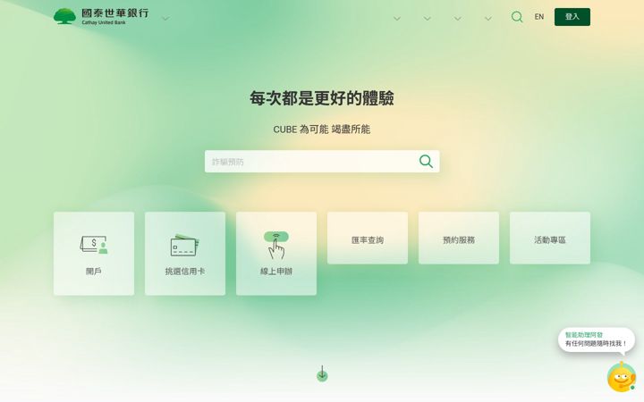 Captura de pantalla de cathaybk.com.tw