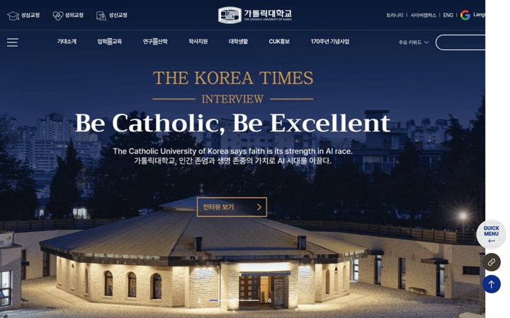 Screenshot of catholic.ac.kr