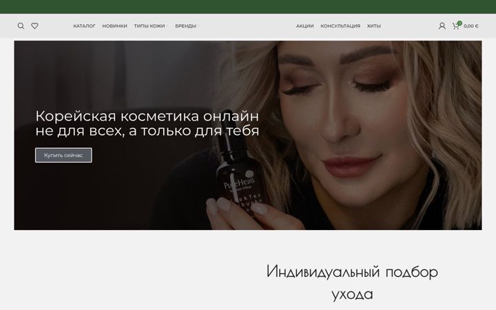 Screenshot di catkoreabeauty.de