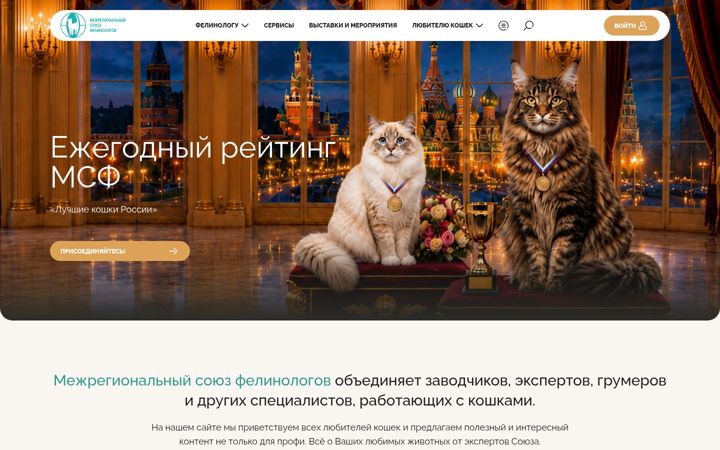Екранна снимка на catunion.ru