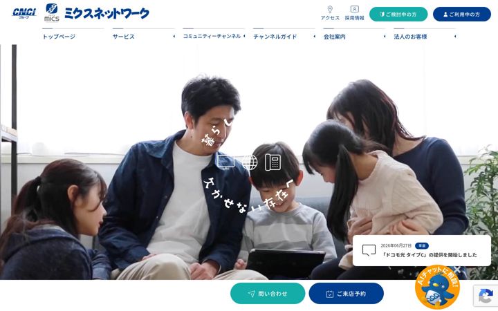 Zrzut ekranu catvmics.ne.jp