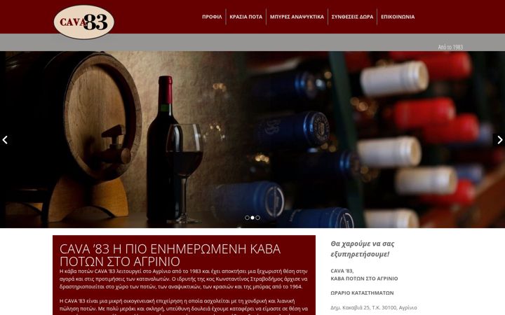 Snímek obrazovky cava-83.gr