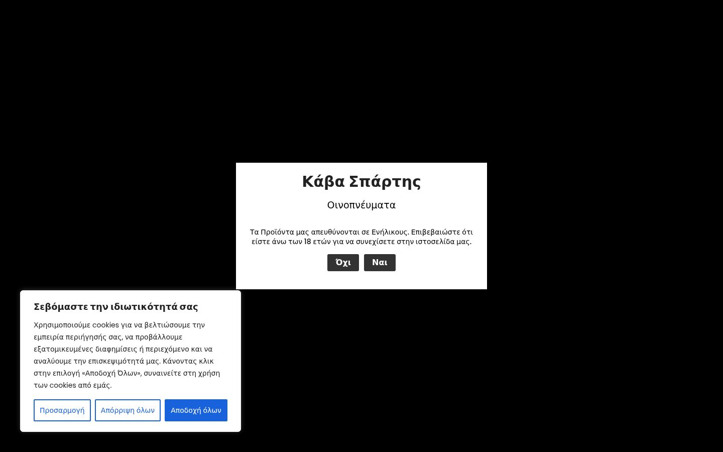Zrzut ekranu banera zgody wyświetlanego przed jakąkolwiek interakcją