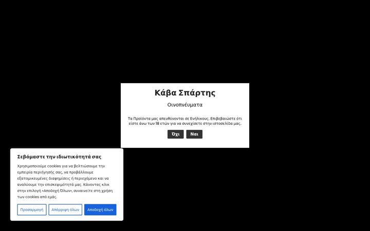 Screenshot of cavasparti.gr