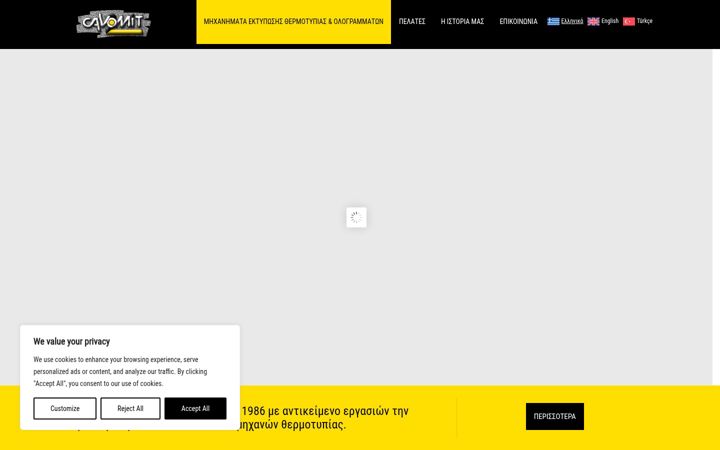 Screenshot of cavomit.gr