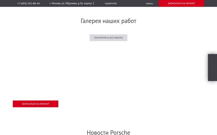 Ekrano kopija cayservice.ru