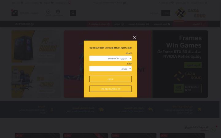 Screenshot of cazasouq.com