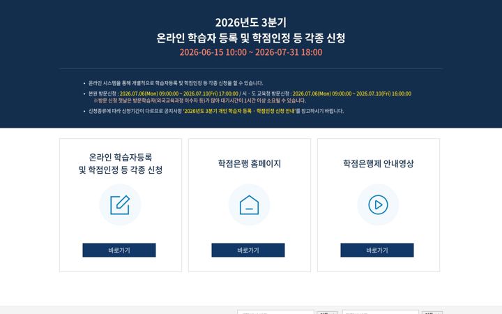 Screenshot of cb.or.kr