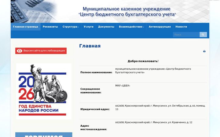 Екранна снимка на cbbu24.ru