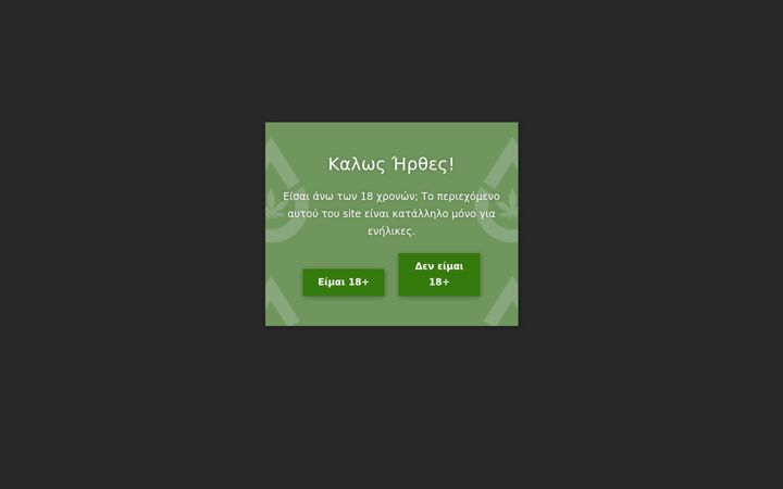 Screenshot of cbdoilshop.gr
