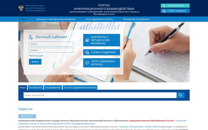 Screenshot of cbias.ru