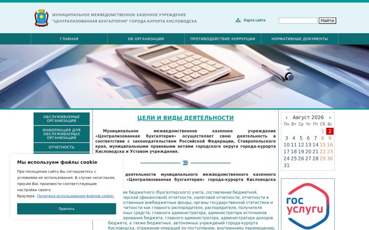 Екранна снимка на cbkis.ru