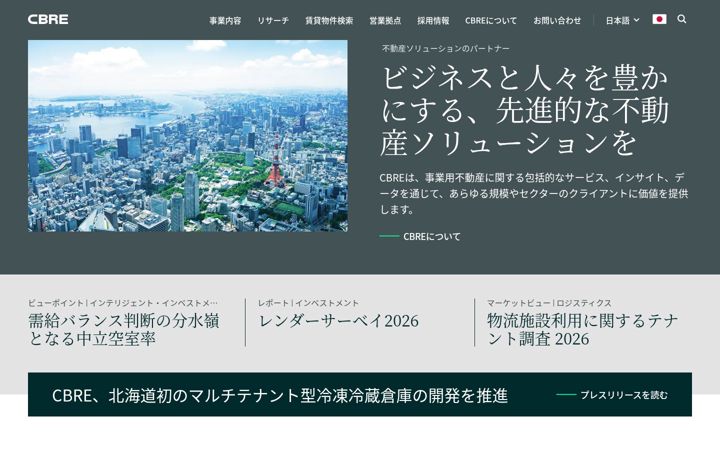 Screenshot of cbre.co.jp