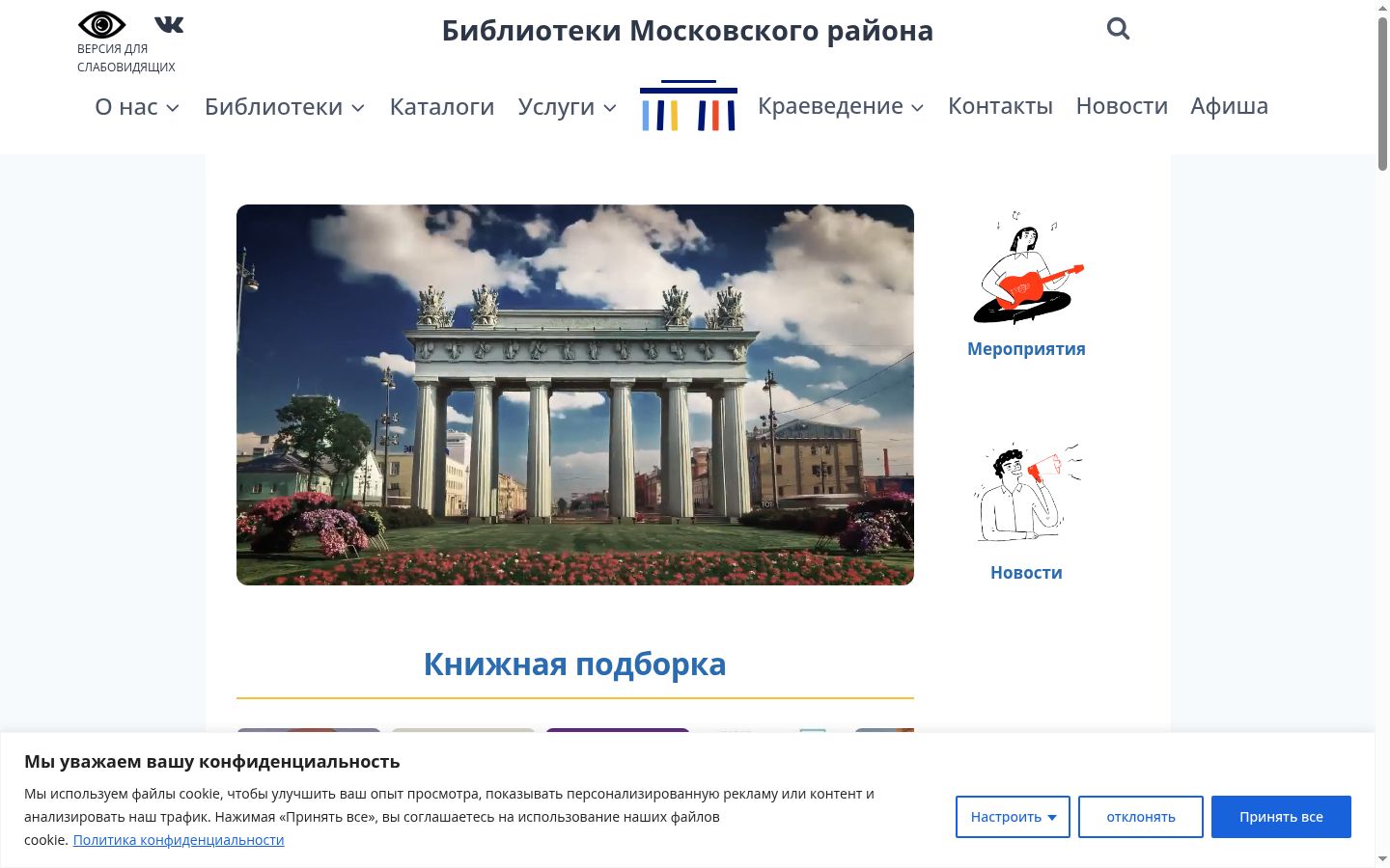 Snímek obrazovky baneru souhlasu zobrazeného před jakoukoli interakcí