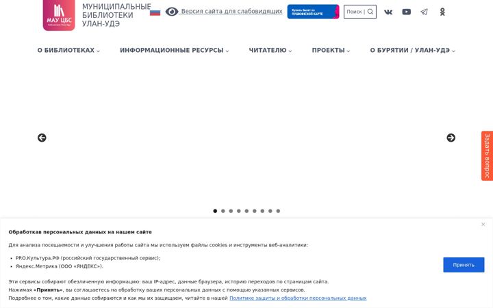 Екранна снимка на cbs-uu.ru