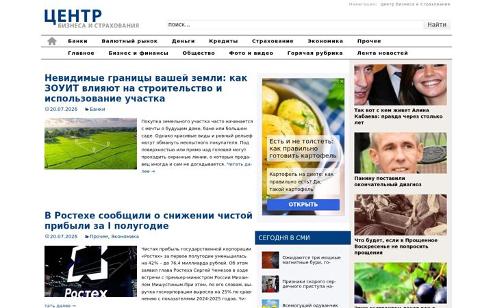 Screenshot of cbskiev.ru