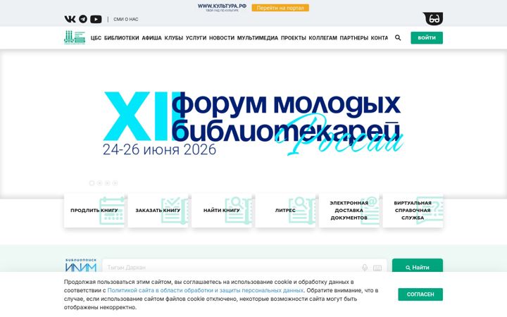 Екранна снимка на cbsykt.ru