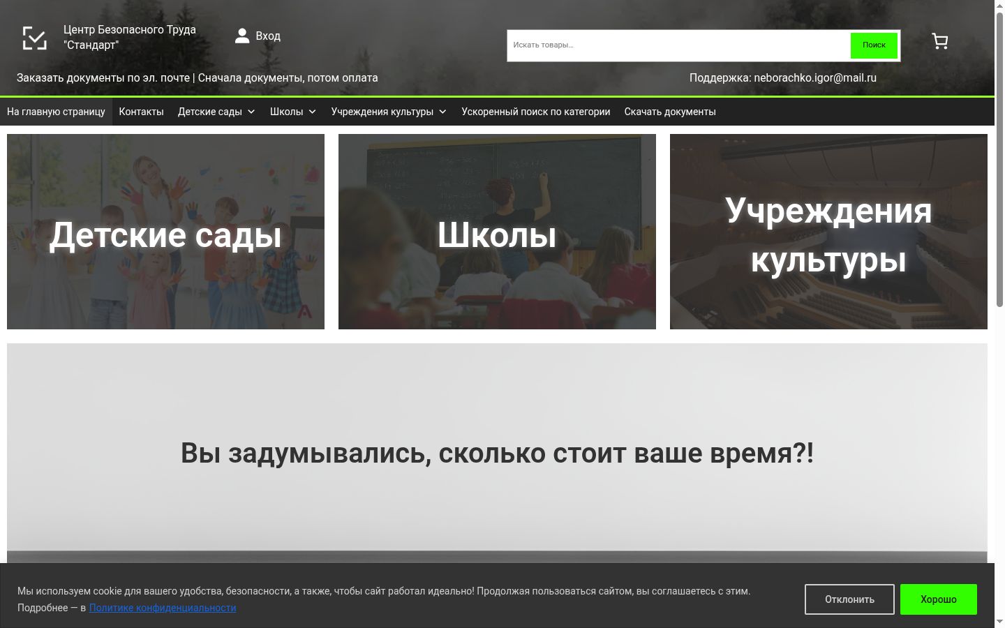 Екранна снимка на банера за съгласие, показан преди каквото и да е взаимодействие