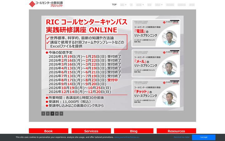 Captură de ecran a cc-kyokasho.jp
