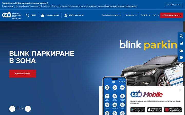Screenshot of ccbank.bg