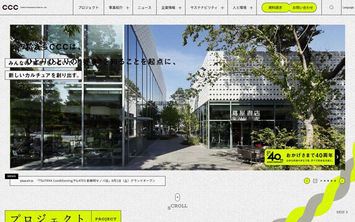 Screenshot of ccc.co.jp