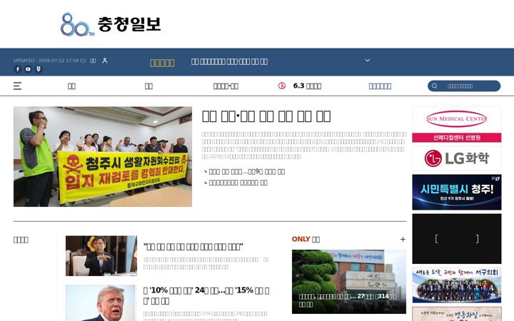 Screenshot of ccdailynews.com