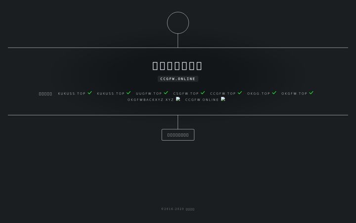 Screenshot of ccgfw.top