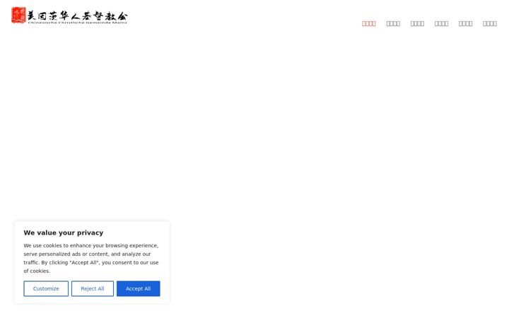 Screenshot of ccgmainz.de