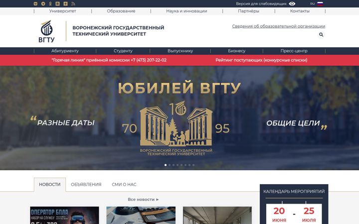 Screenshot of cchgeu.ru