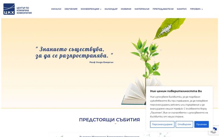 Screenshot ta' cchomeo.org