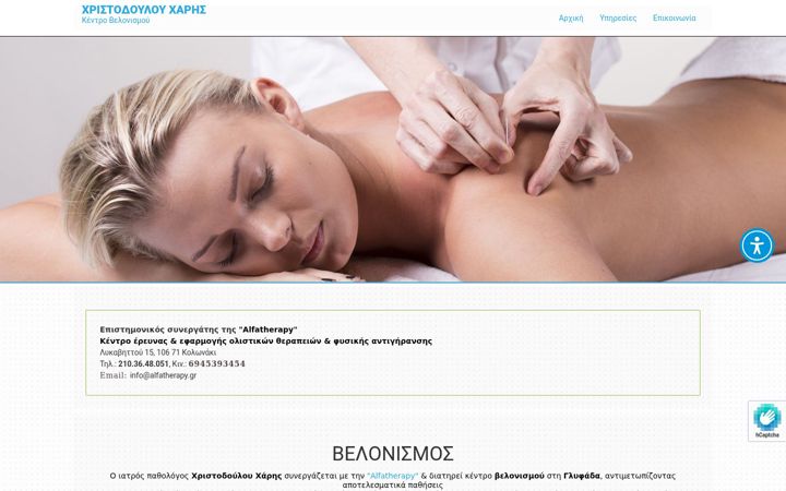 Screenshot of cchristodoulouvelonismos.gr