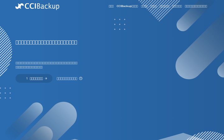 Captură de ecran a ccibackup.jp