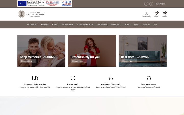 Screenshot of ccprint.gr