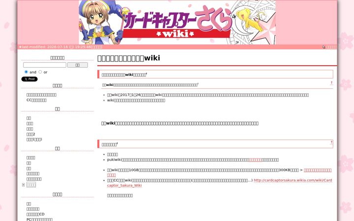 Screenshot of ccsakura.jp