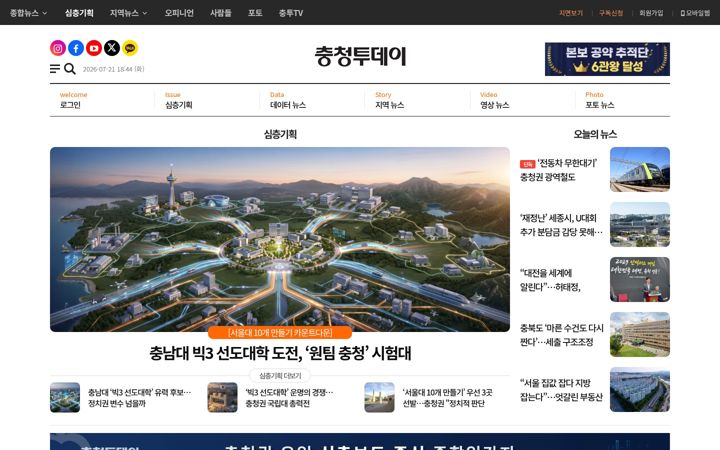 Captura de pantalla de cctoday.co.kr