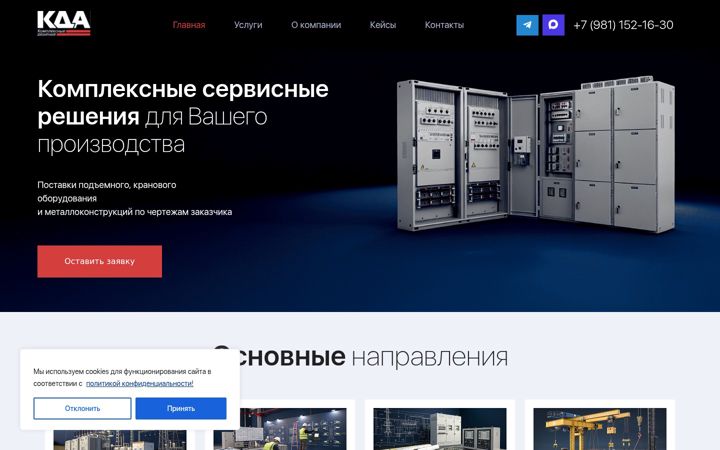 Екранна снимка на cda.spb.ru