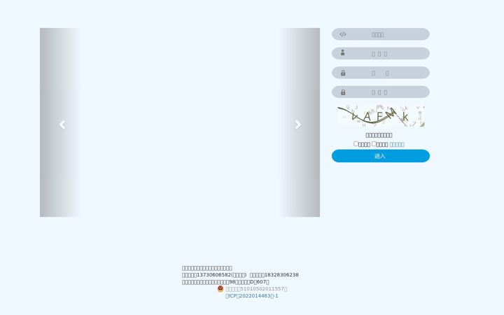 Screenshot of cdczsm.cn