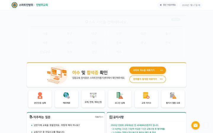 Screenshot ta' cdec.kr