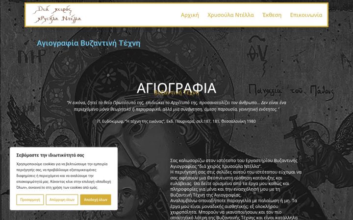 Screenshot of cdella.gr