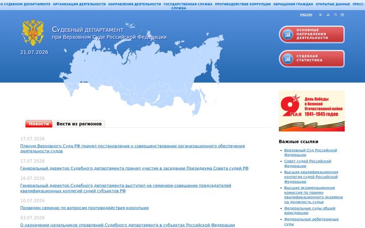 Screenshot ta' cdep.ru