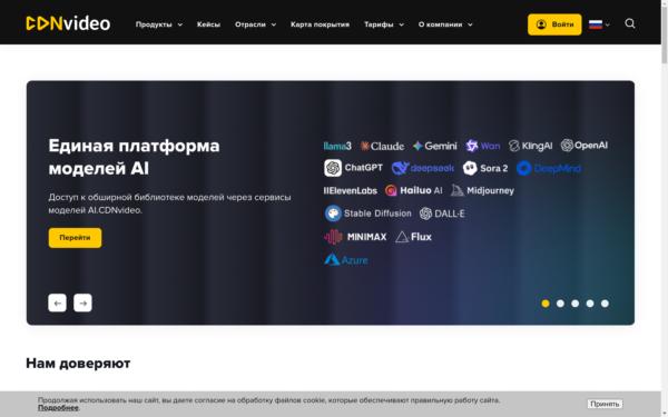 Екранна снимка на cdnvideo.ru