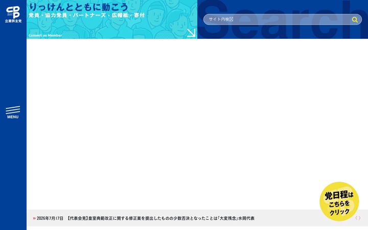 Screenshot of cdp-japan.jp