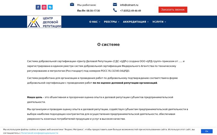 Екранна снимка на cdrsert.ru