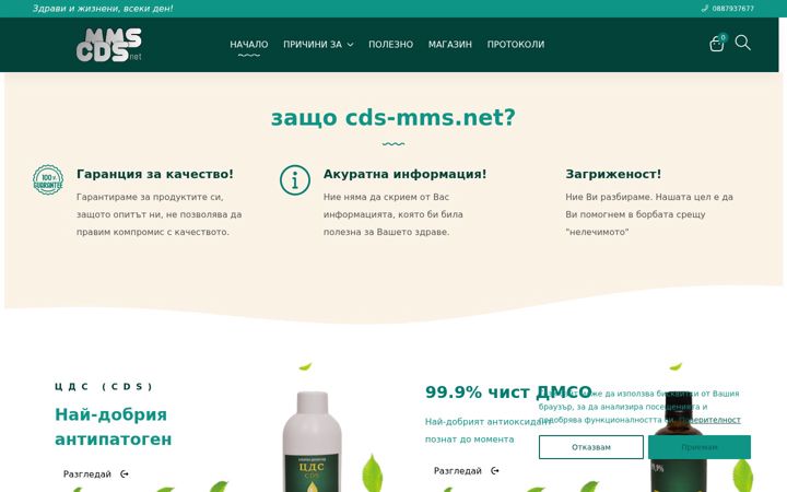 Screenshot of cds-mms.net
