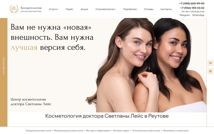 Екранна снимка на cdsl.ru
