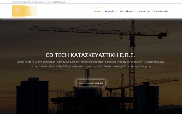 Skærmbillede af cdtech.gr